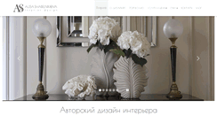 Desktop Screenshot of intererdizain.ru